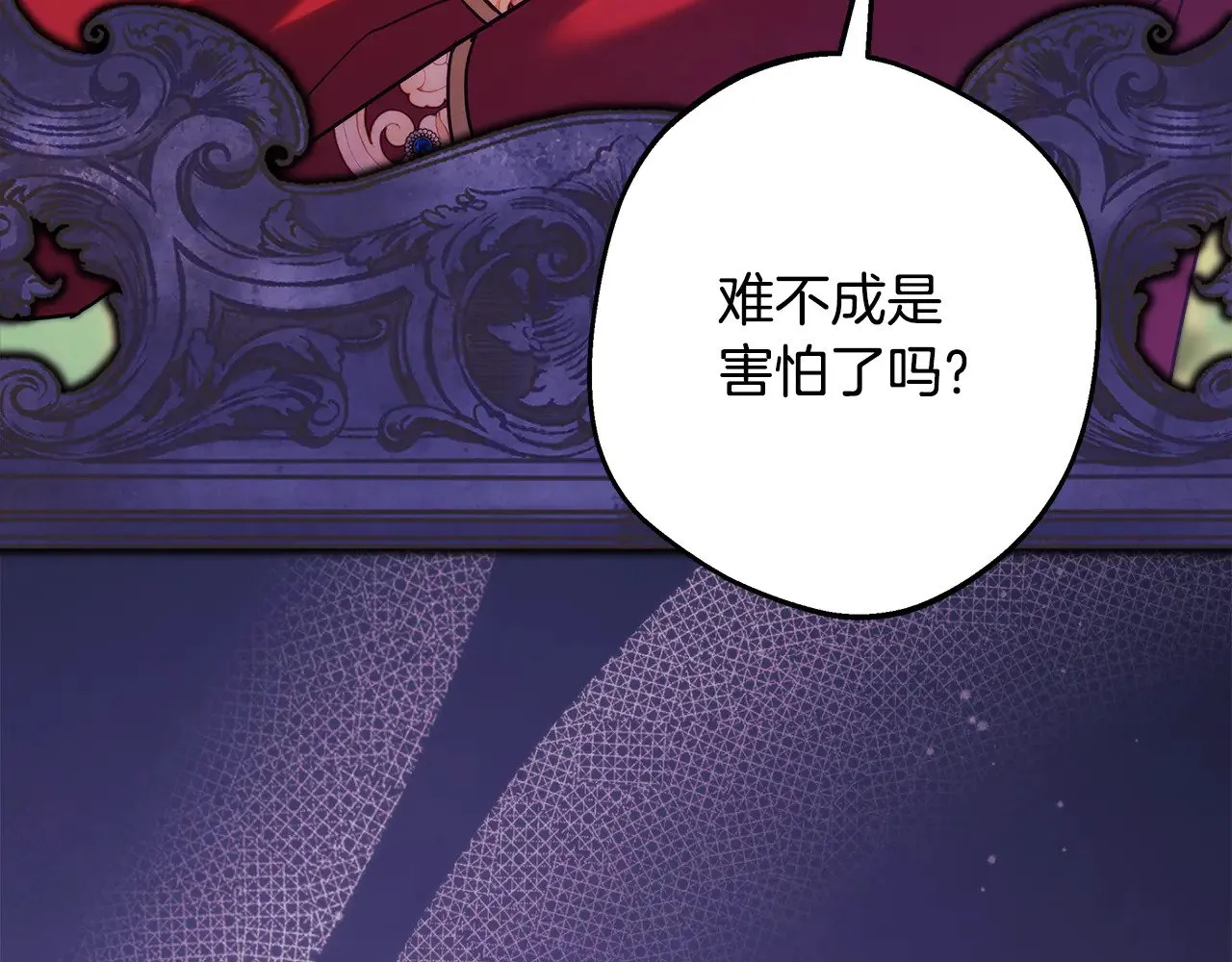 第95话 比赛当天 第54页