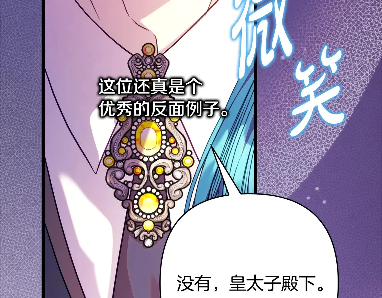 第95话 比赛当天 第56页