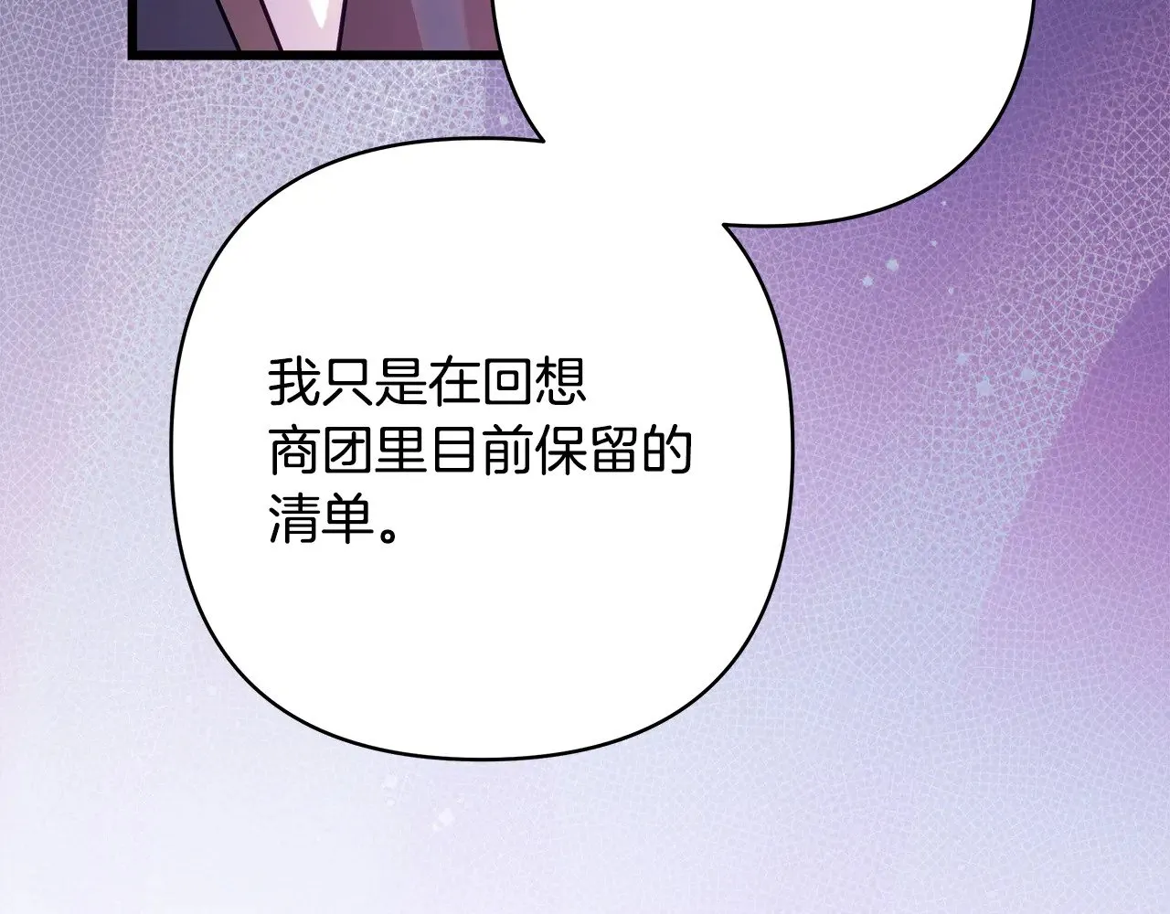第95话 比赛当天 第57页