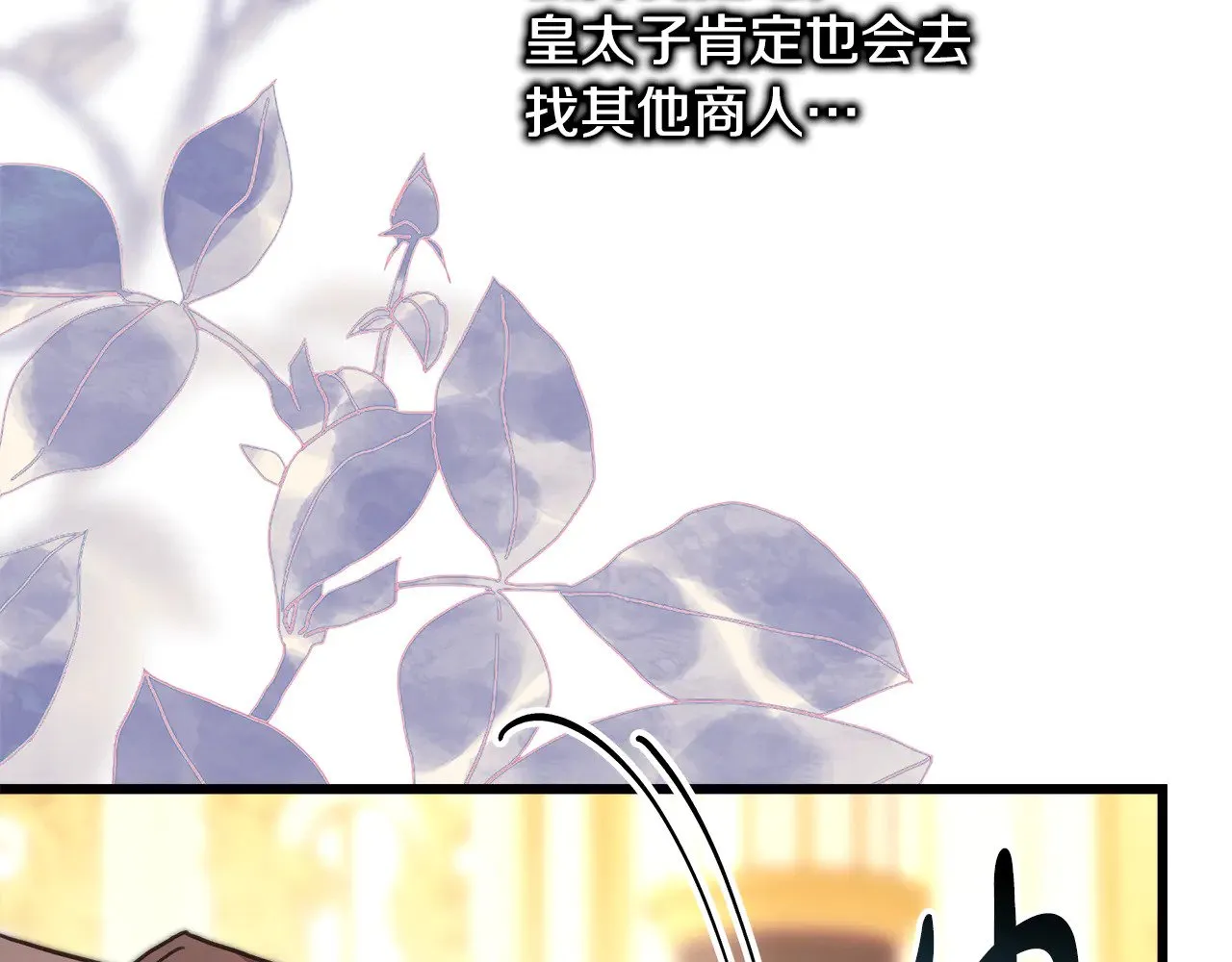 第95话 比赛当天 第60页
