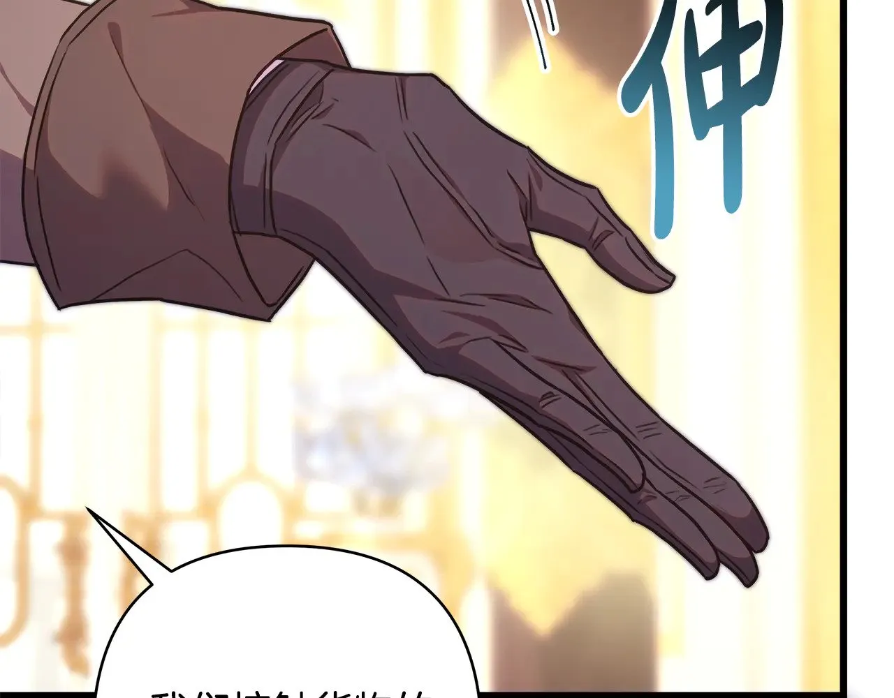 第95话 比赛当天 第61页