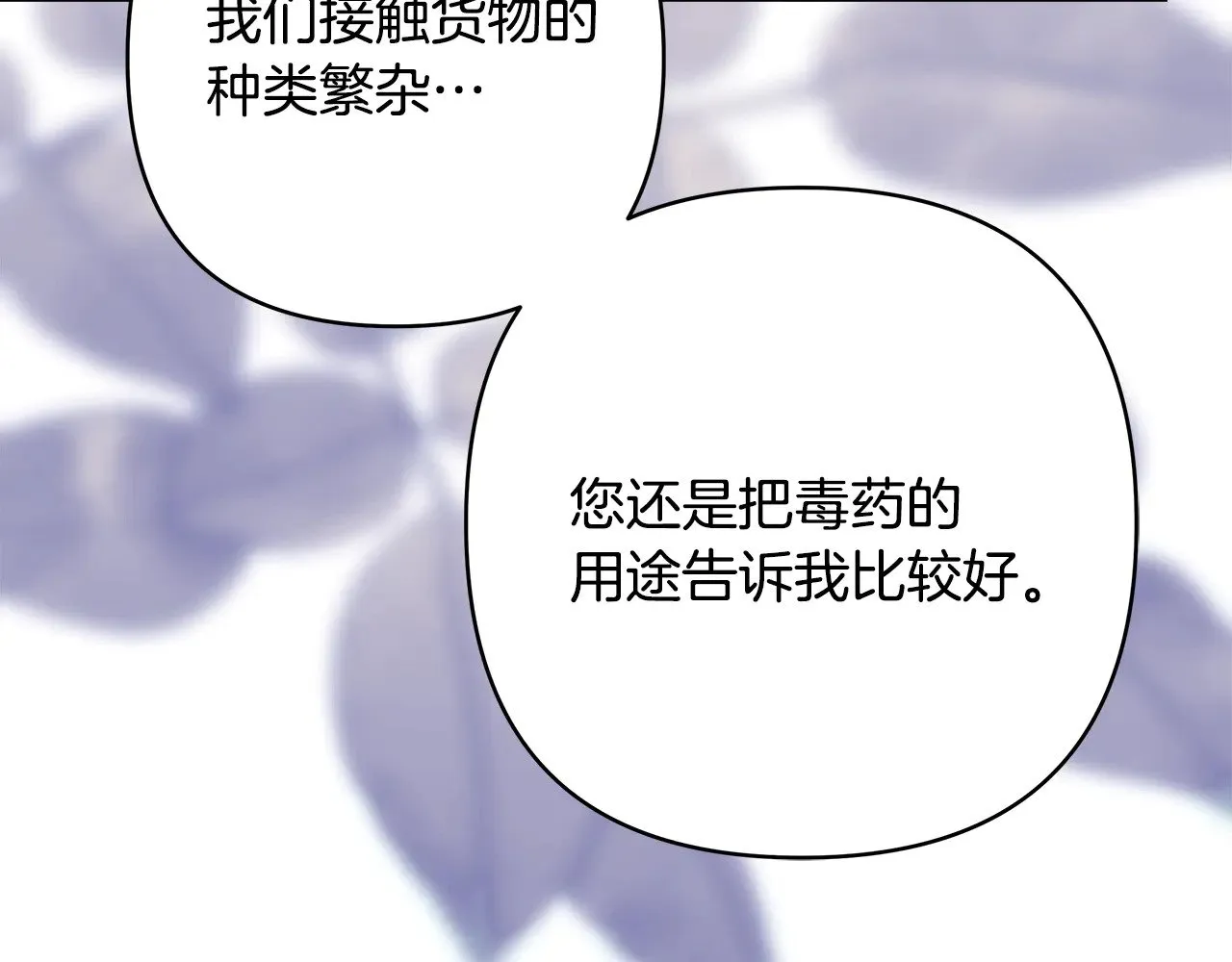 第95话 比赛当天 第62页