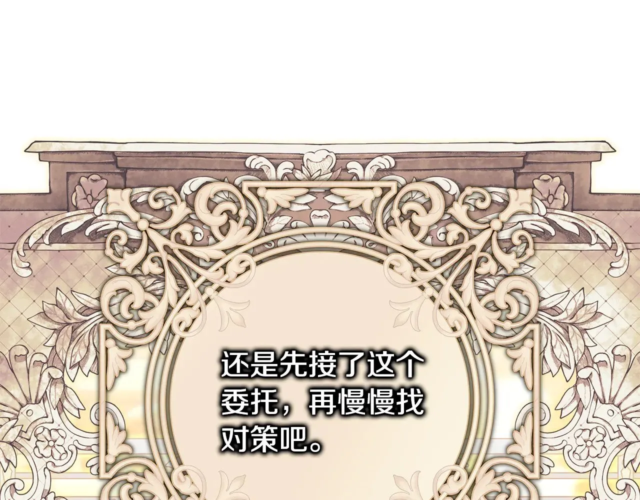 第95话 比赛当天 第64页