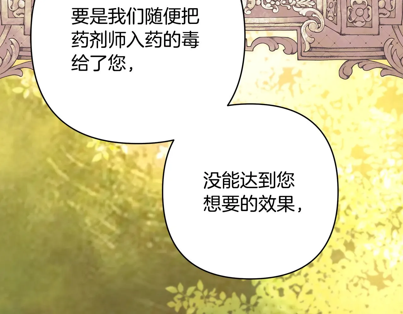 第95话 比赛当天 第68页