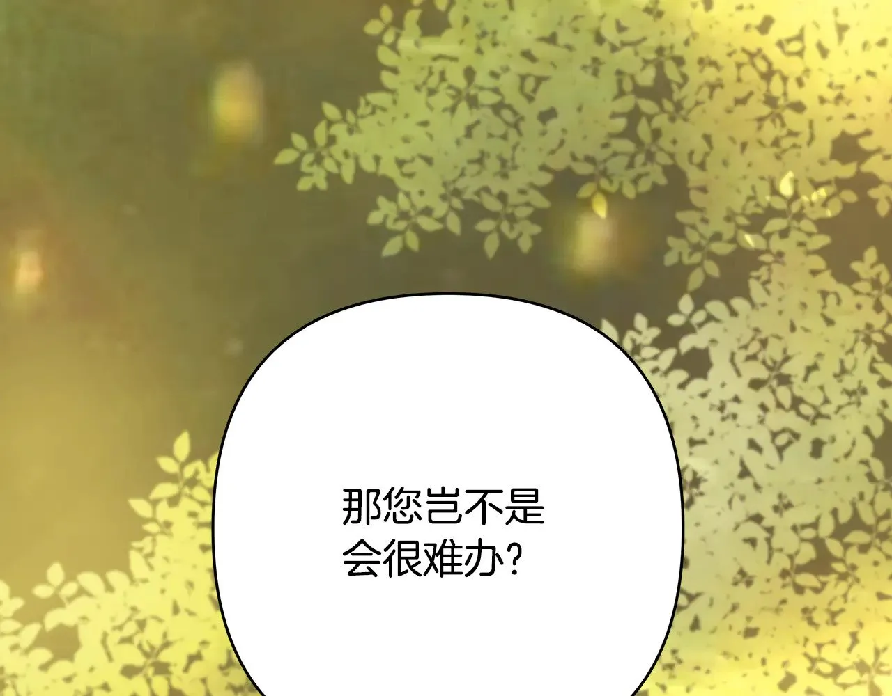 第95话 比赛当天 第69页