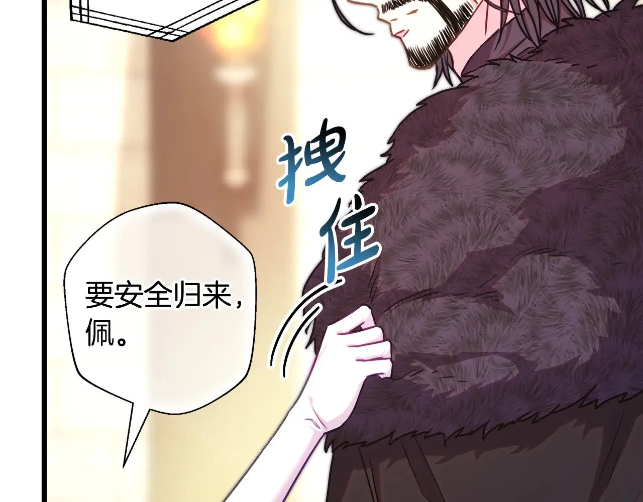 第95话 比赛当天 第85页