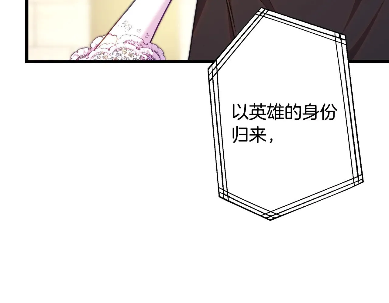 第95话 比赛当天 第86页