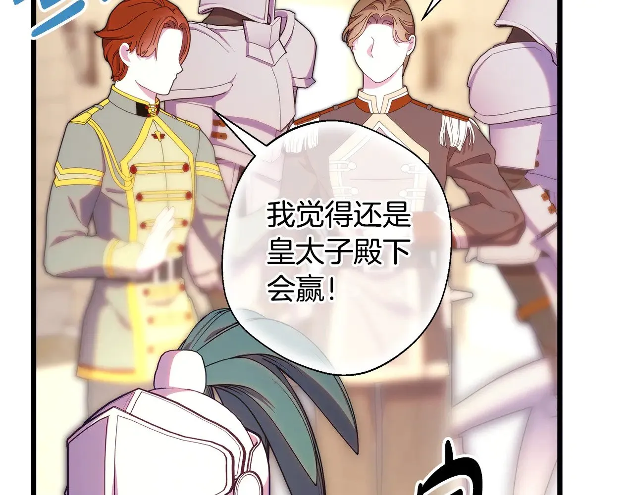 第95话 比赛当天 第88页