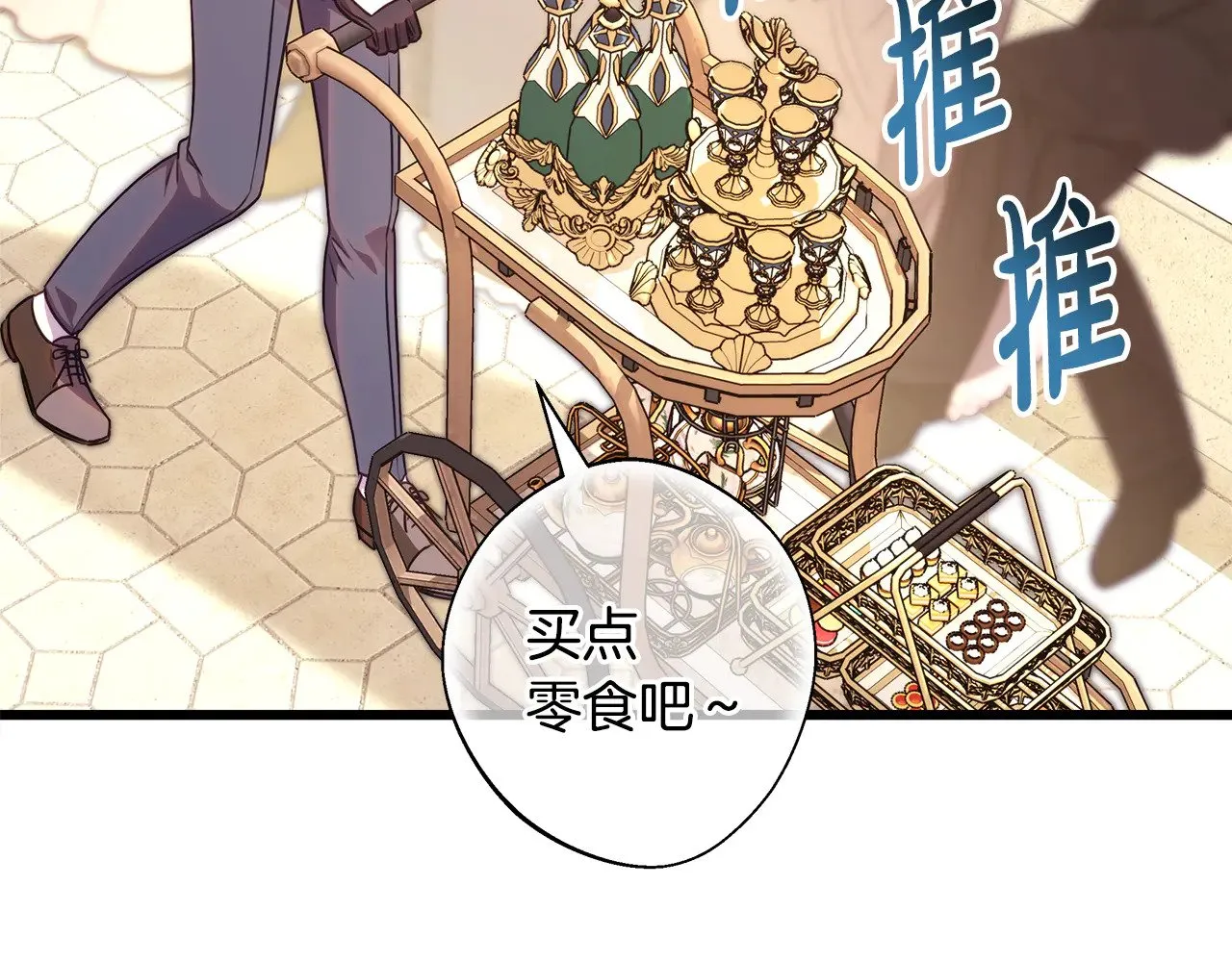 第95话 比赛当天 第91页