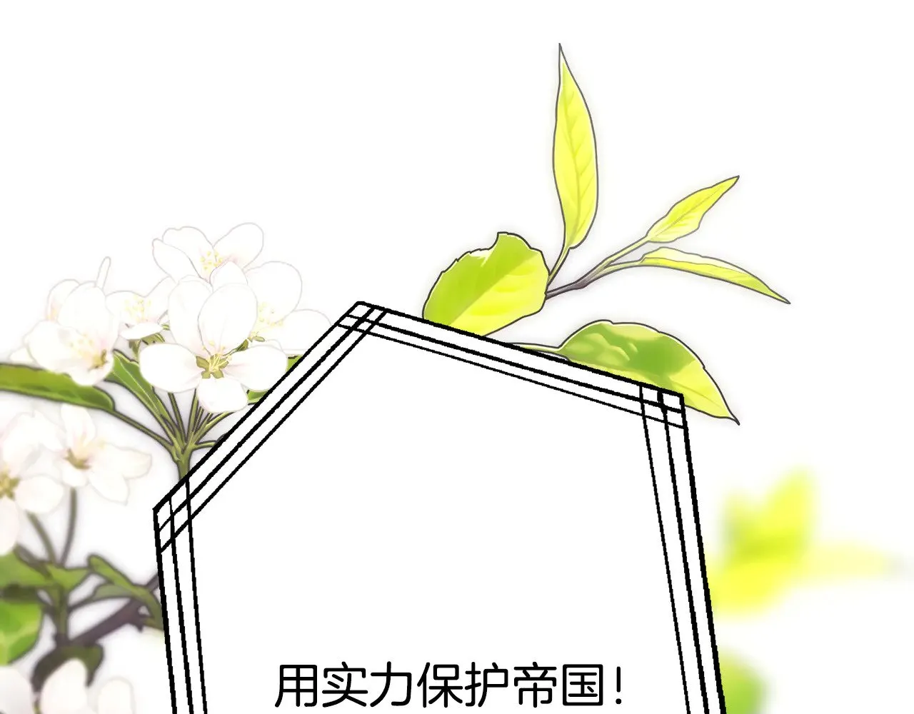 第95话 比赛当天 第92页