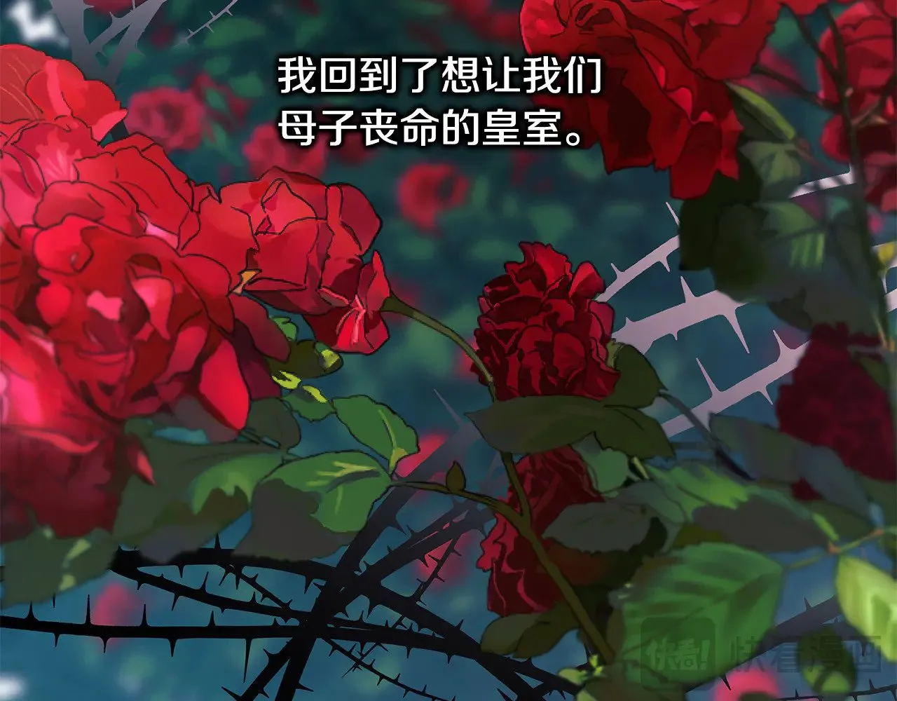 第95话 比赛当天 第105页