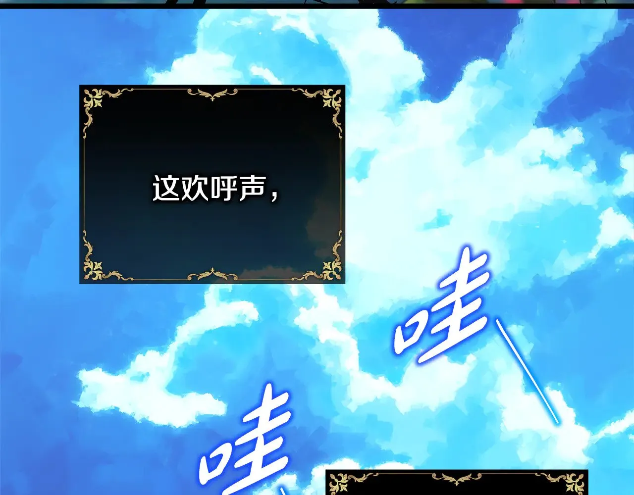 第95话 比赛当天 第106页