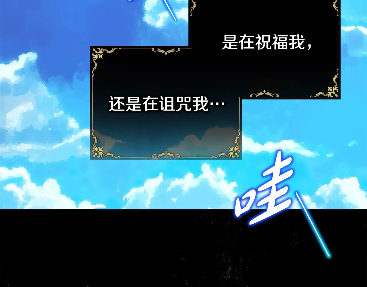 第95话 比赛当天 第107页