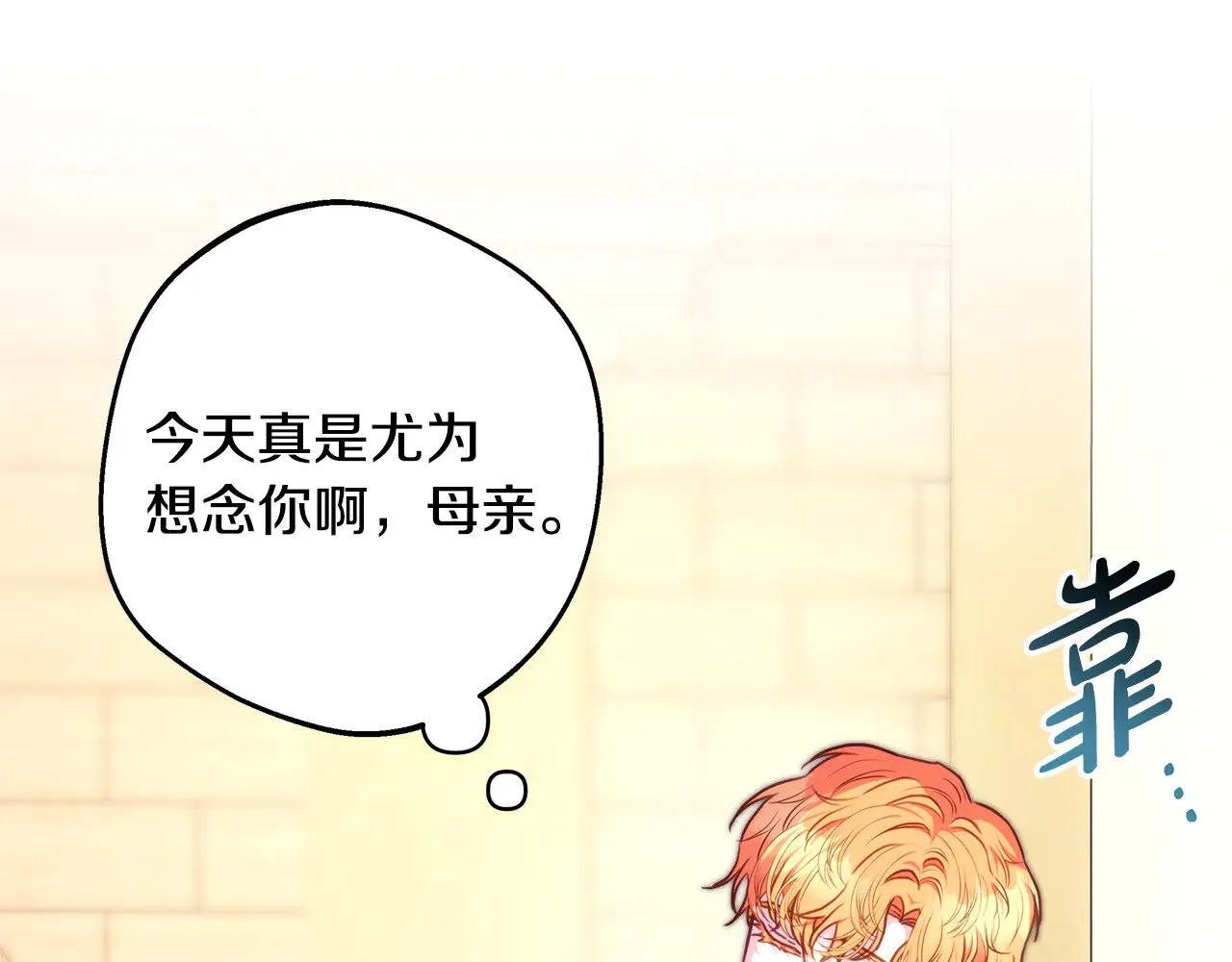 第95话 比赛当天 第110页