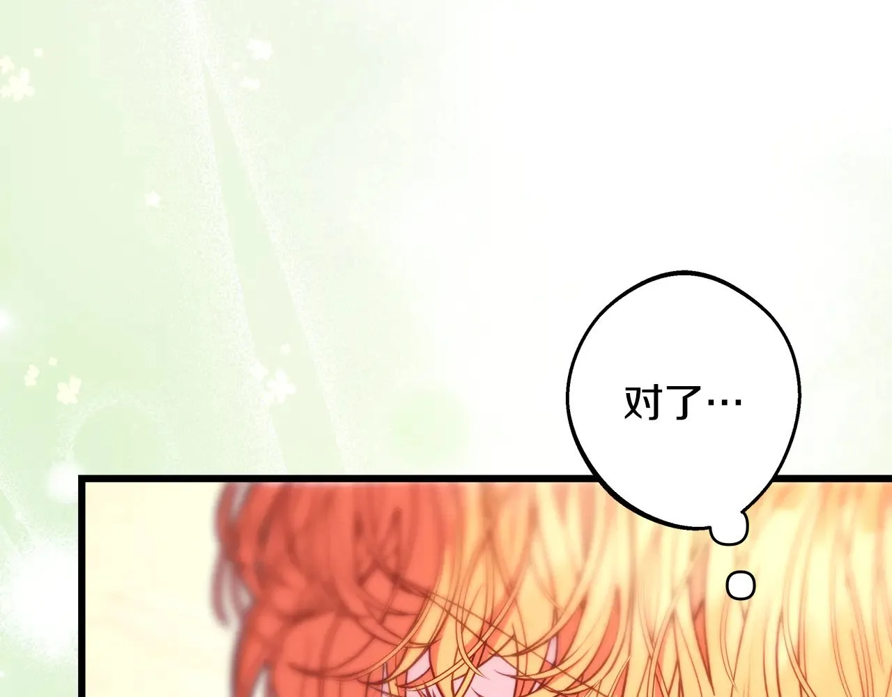 第95话 比赛当天 第113页