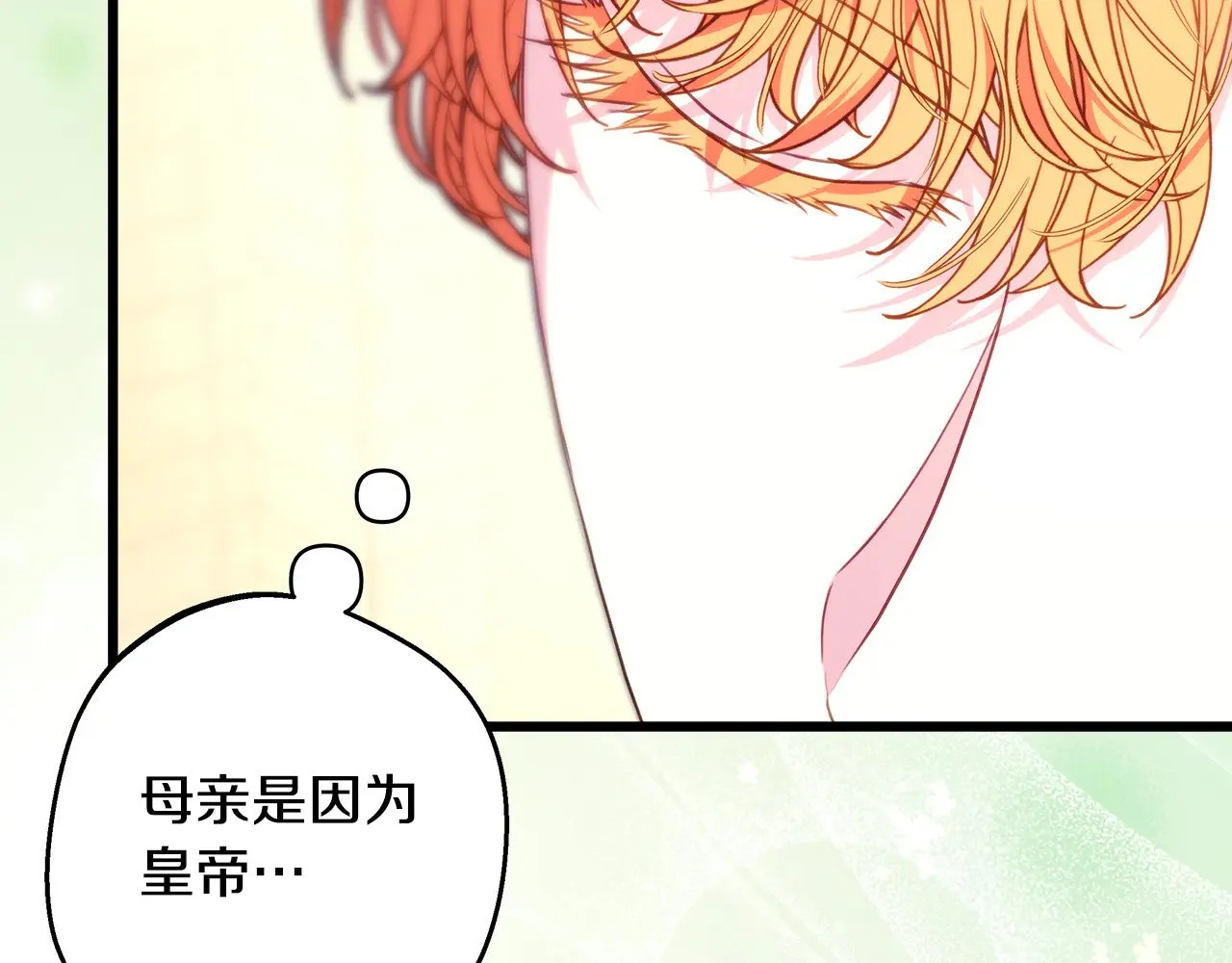 第95话 比赛当天 第114页