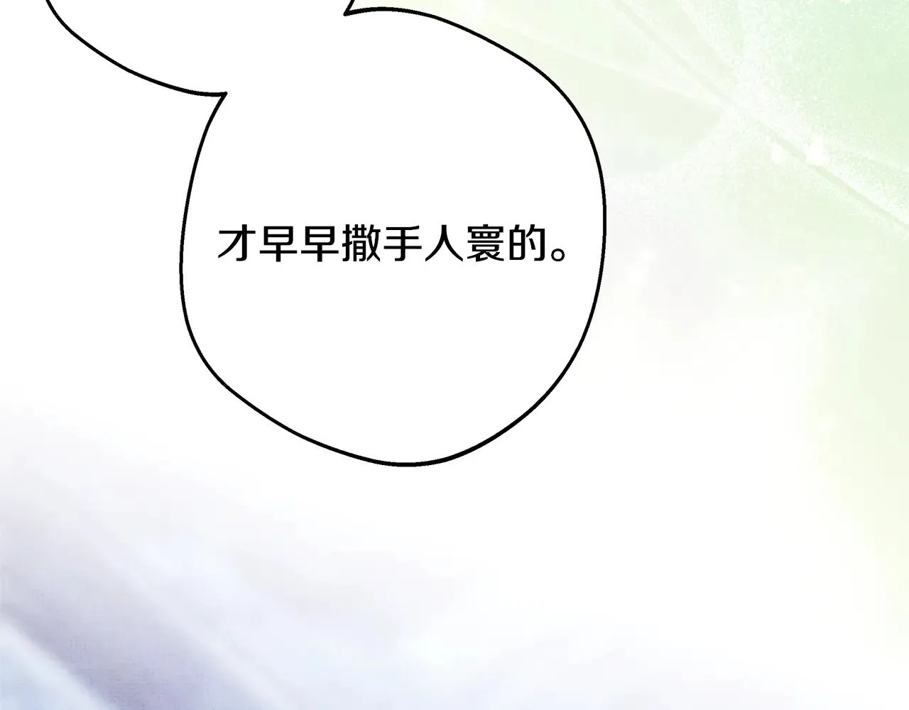第95话 比赛当天 第115页