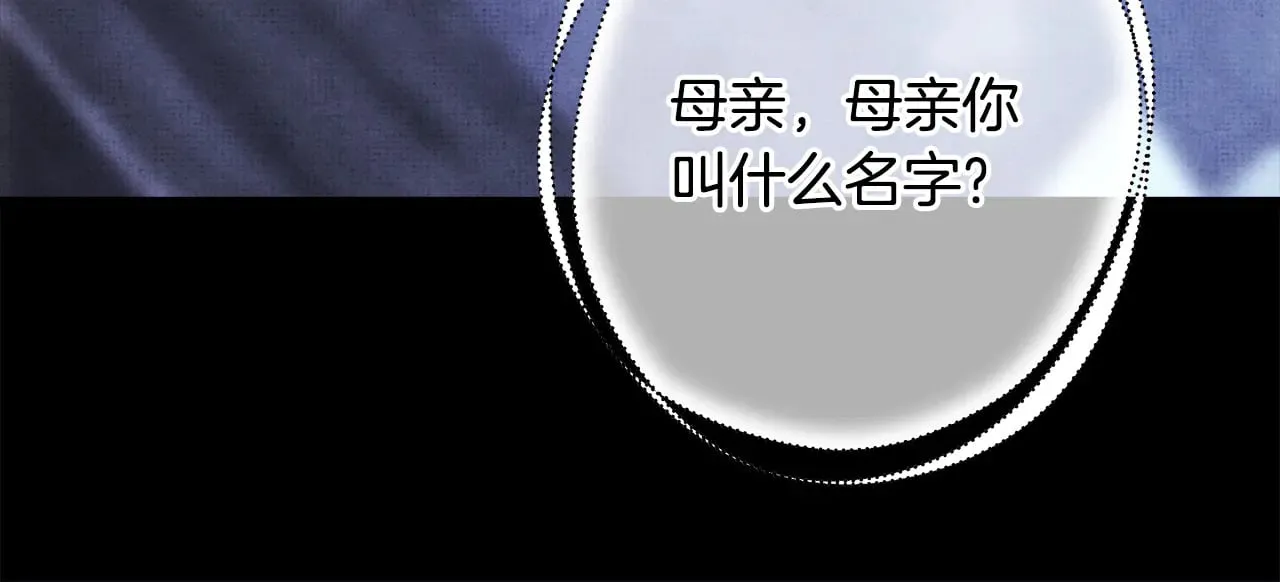 第95话 比赛当天 第118页
