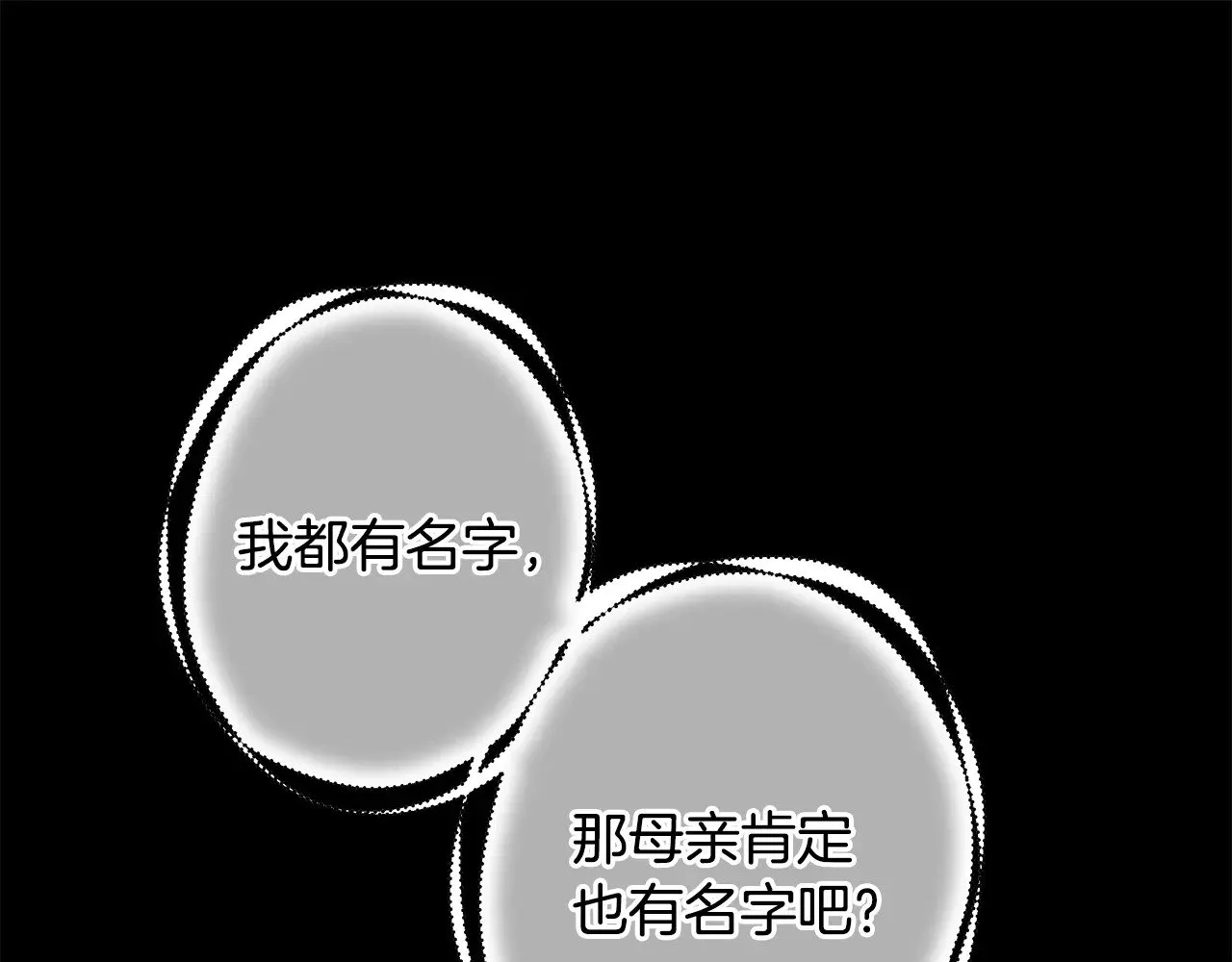 第95话 比赛当天 第119页