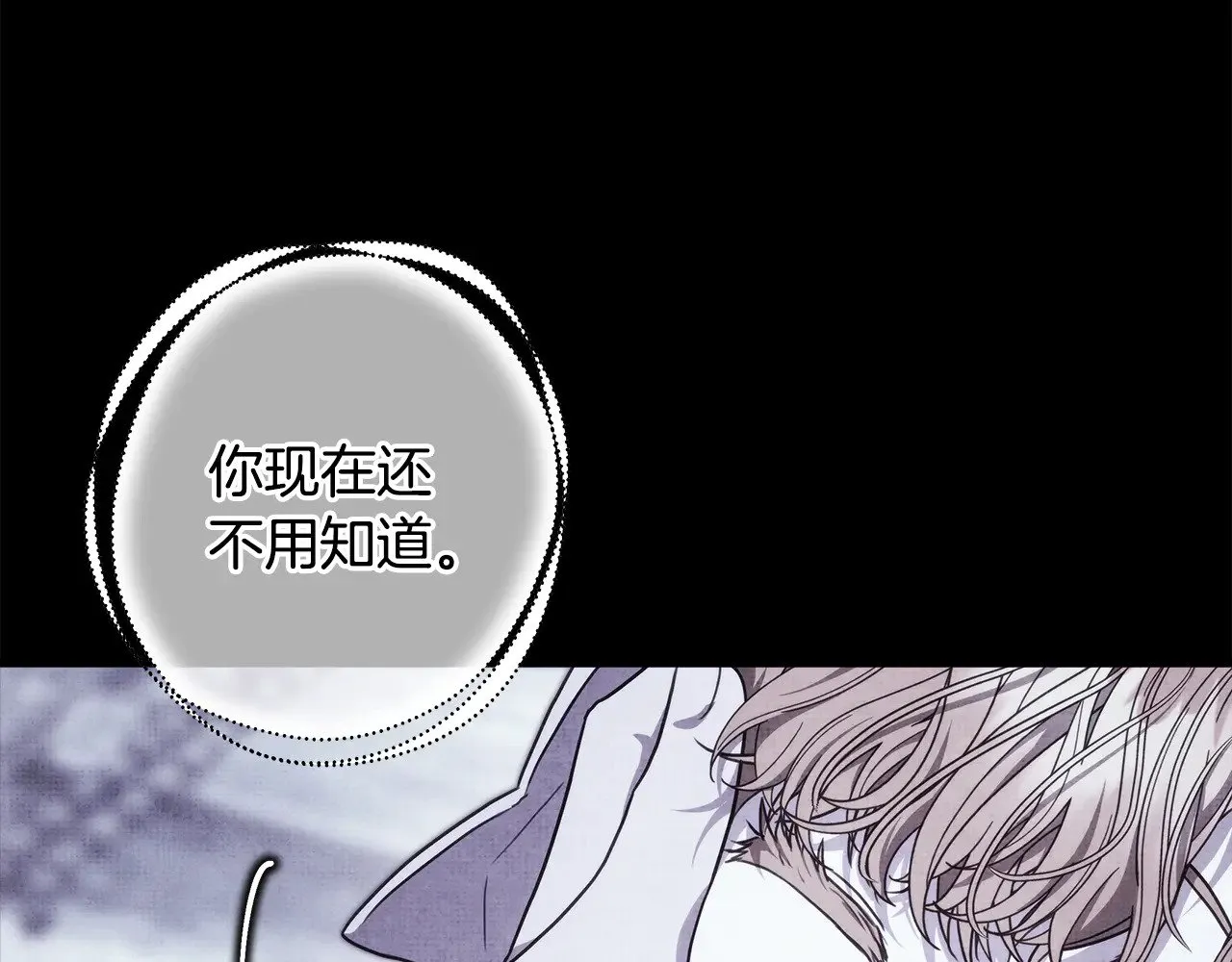 第95话 比赛当天 第122页