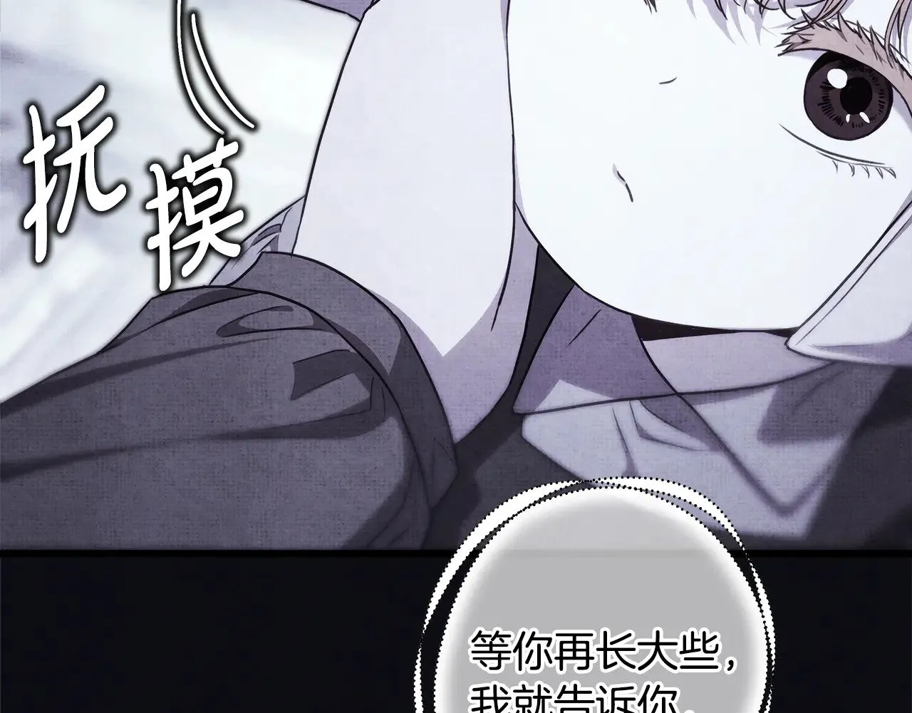 第95话 比赛当天 第123页