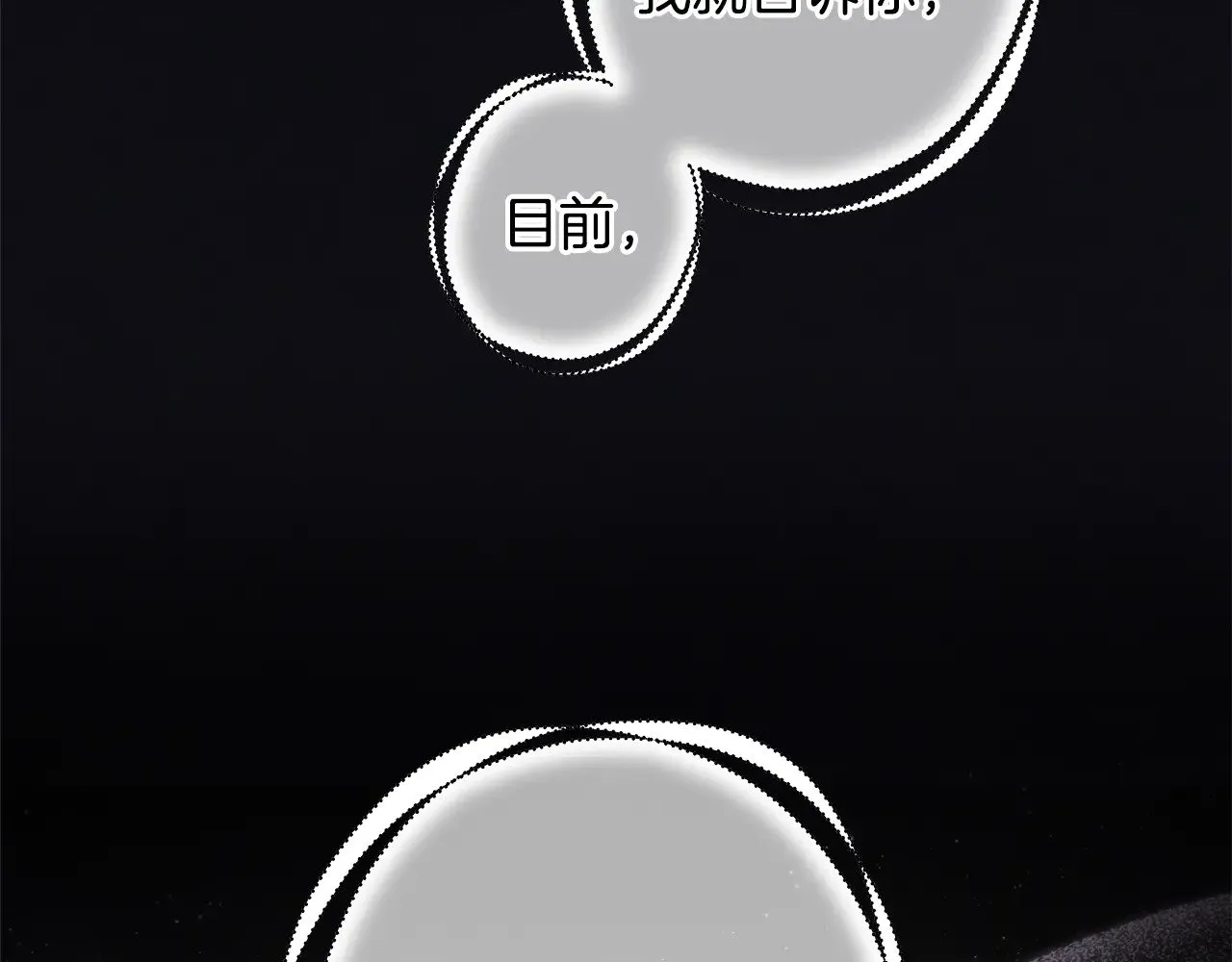 第95话 比赛当天 第124页