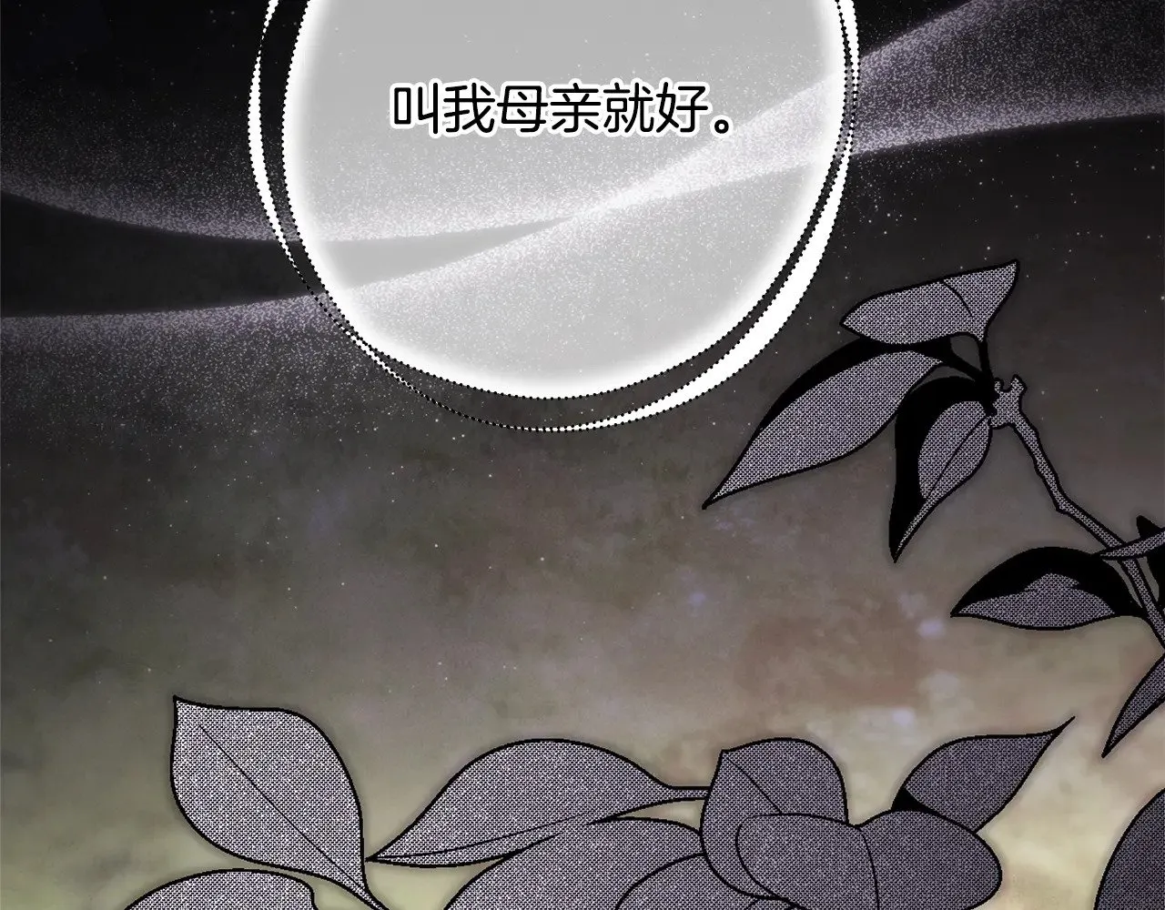 第95话 比赛当天 第125页