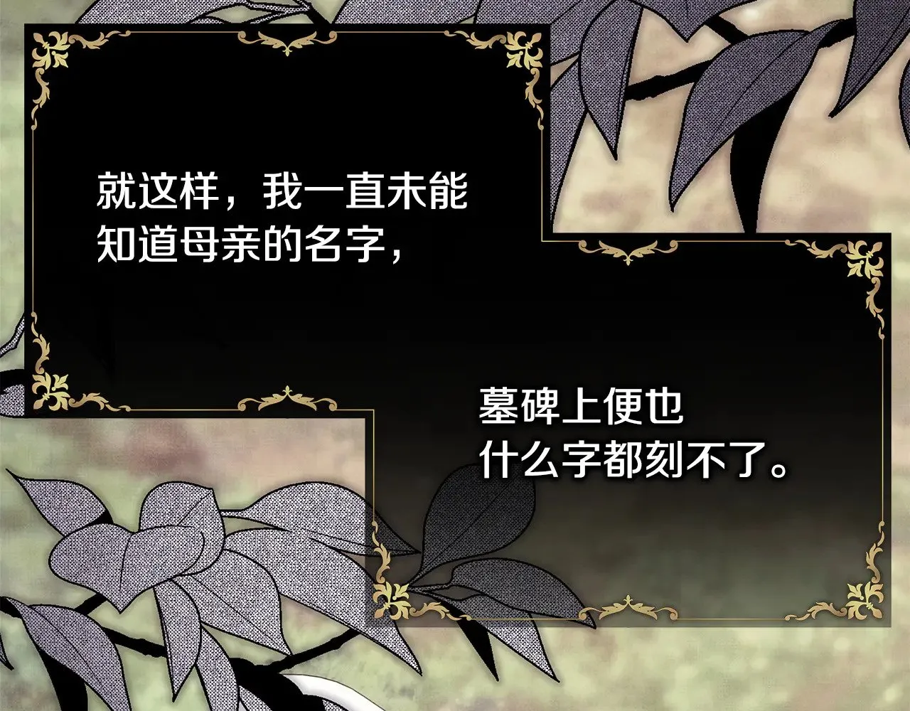 第95话 比赛当天 第126页