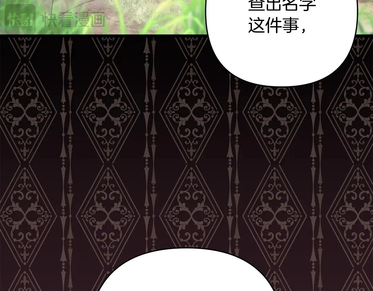 第95话 比赛当天 第133页