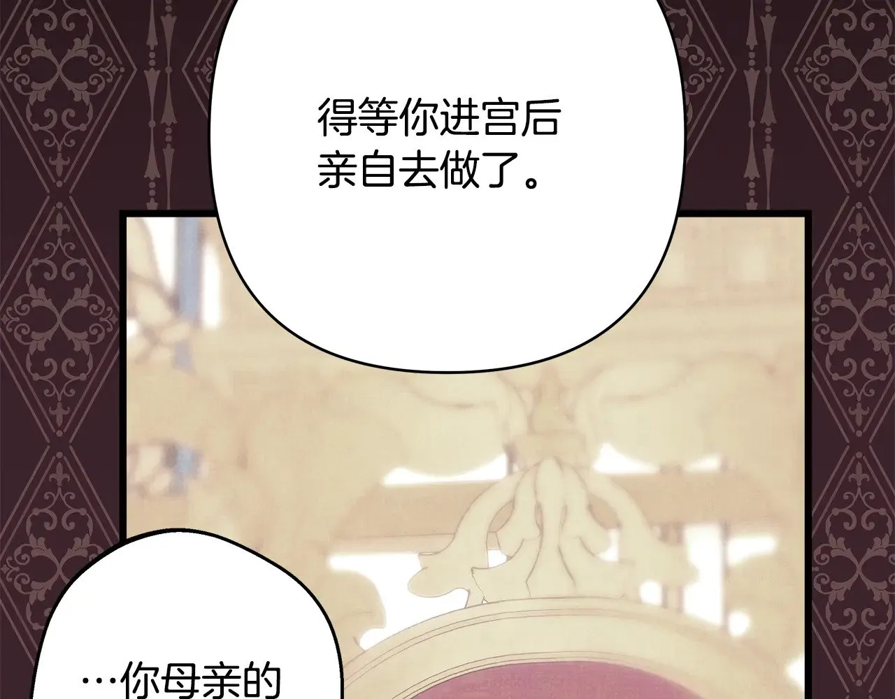 第95话 比赛当天 第134页
