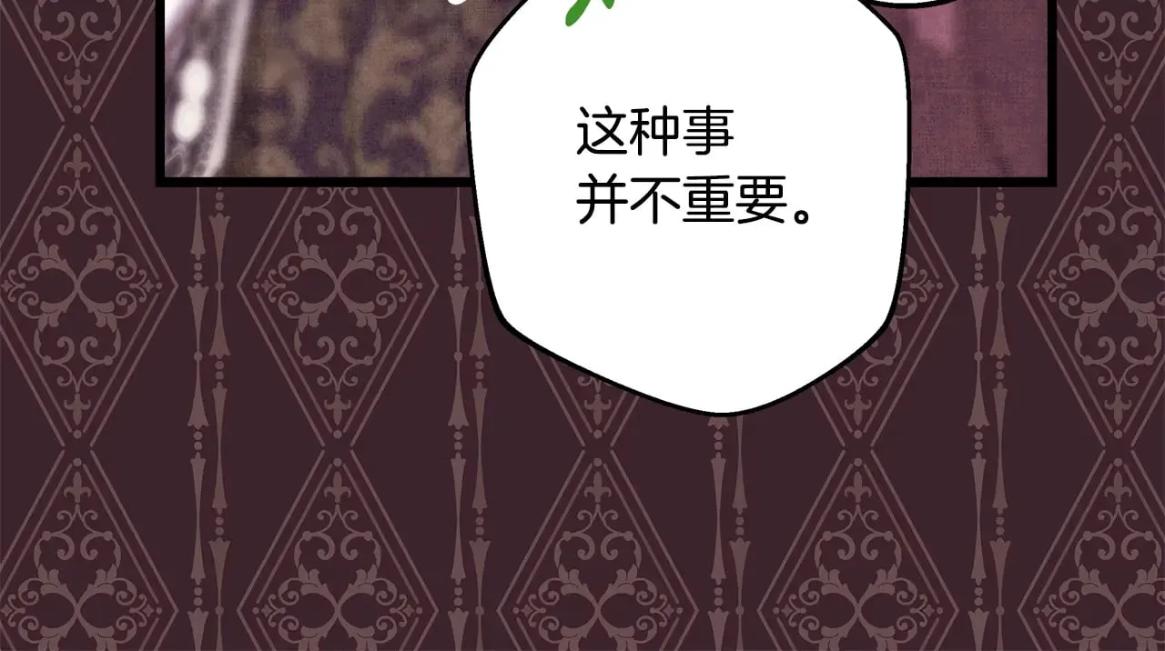第95话 比赛当天 第137页