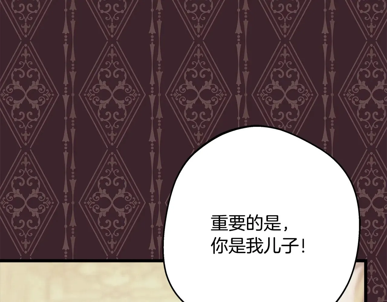 第95话 比赛当天 第138页