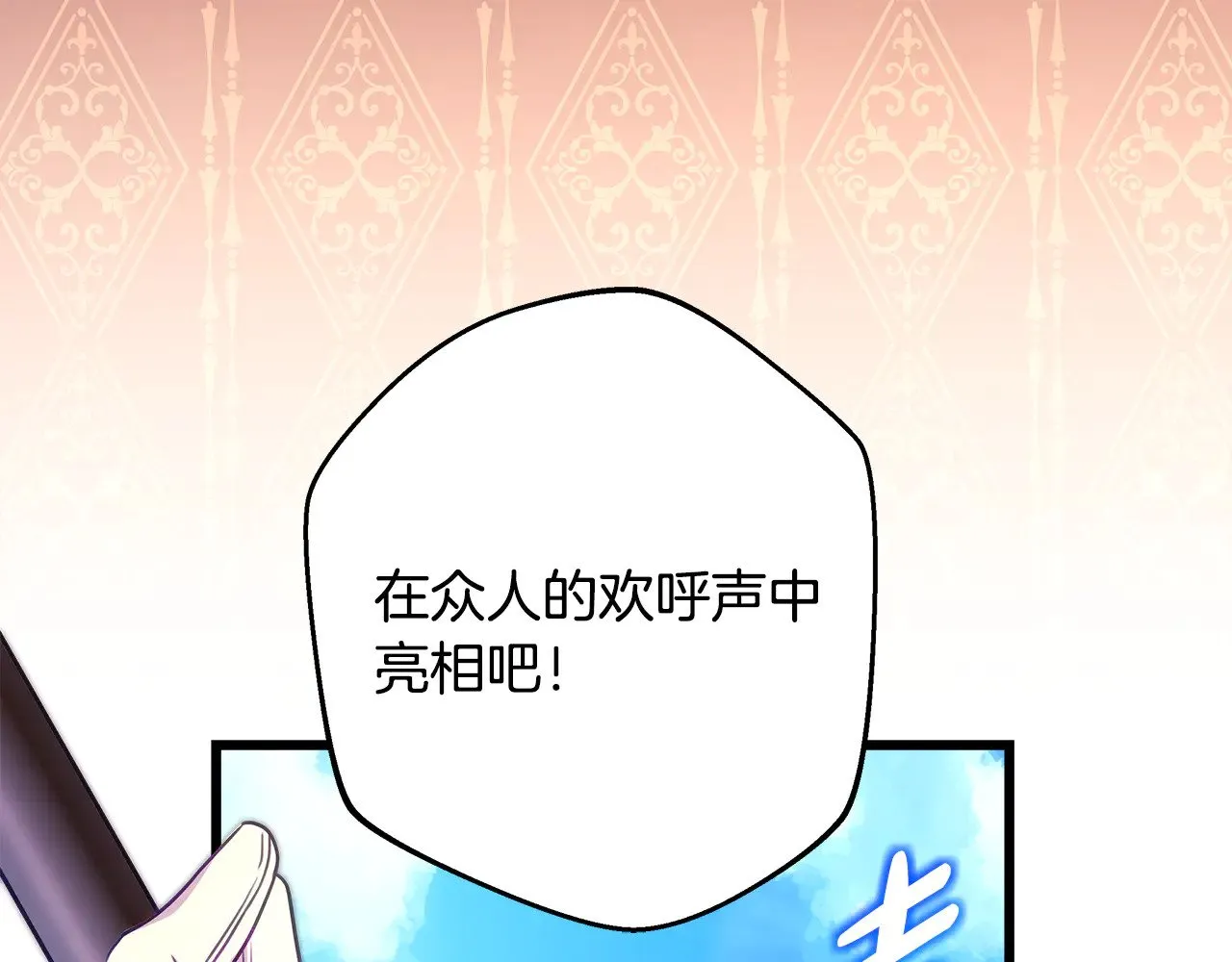 第95话 比赛当天 第141页