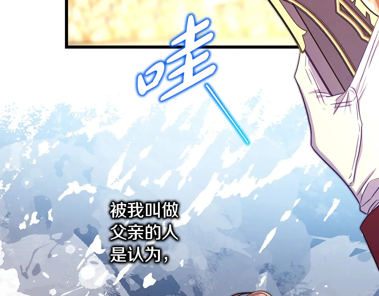 第95话 比赛当天 第144页