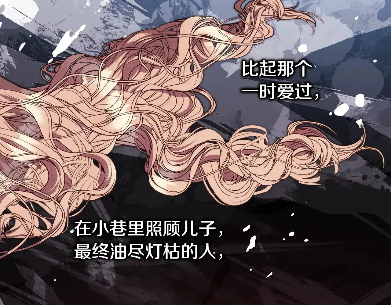 第95话 比赛当天 第145页
