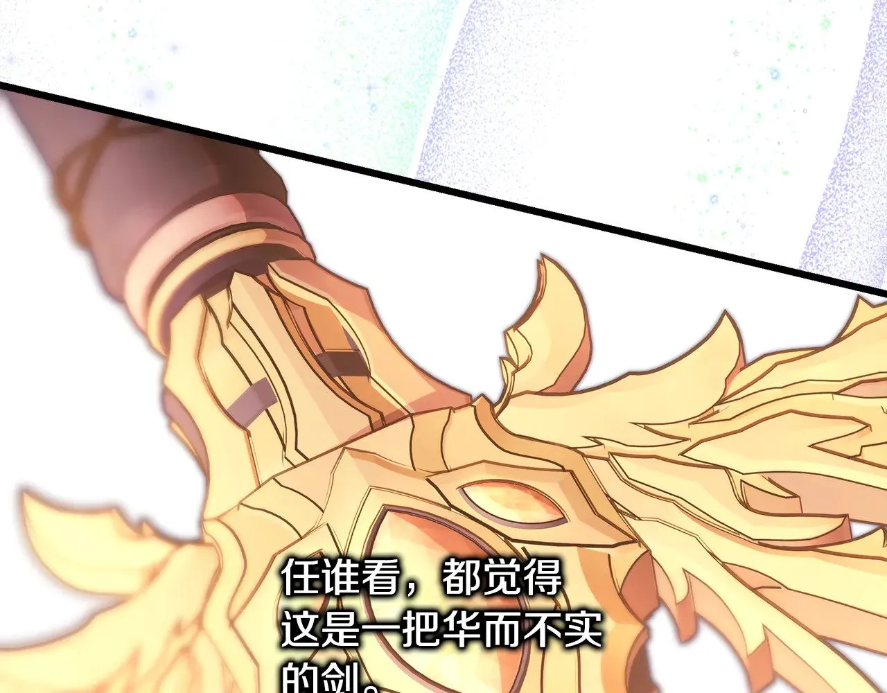 第95话 比赛当天 第151页