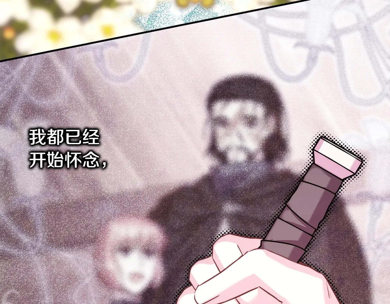 第95话 比赛当天 第153页