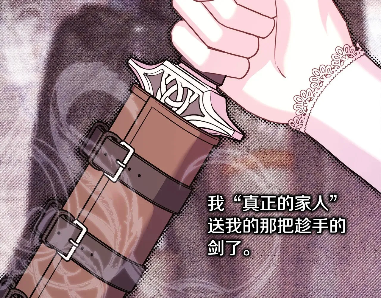 第95话 比赛当天 第154页