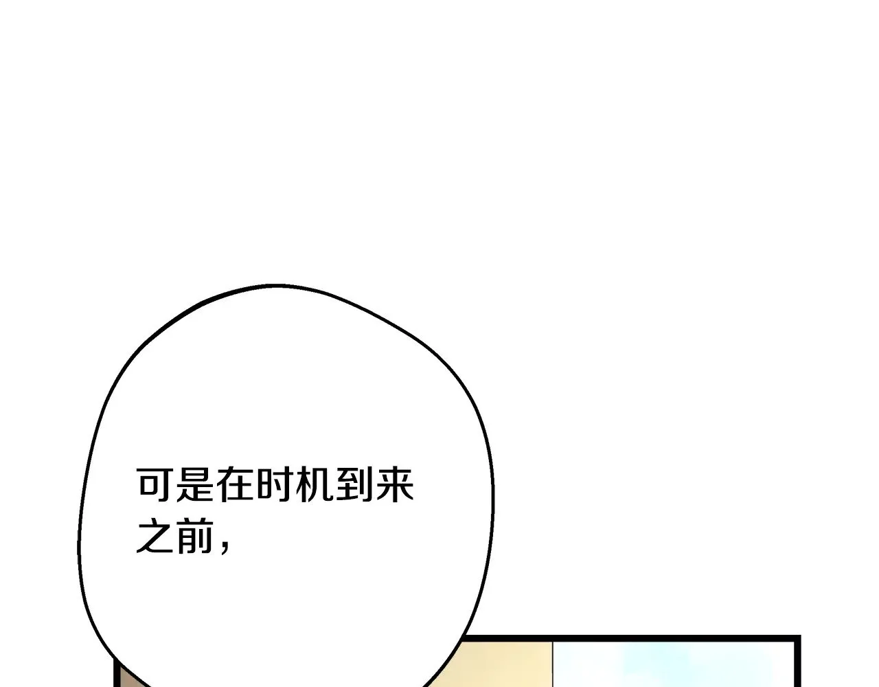 第95话 比赛当天 第156页