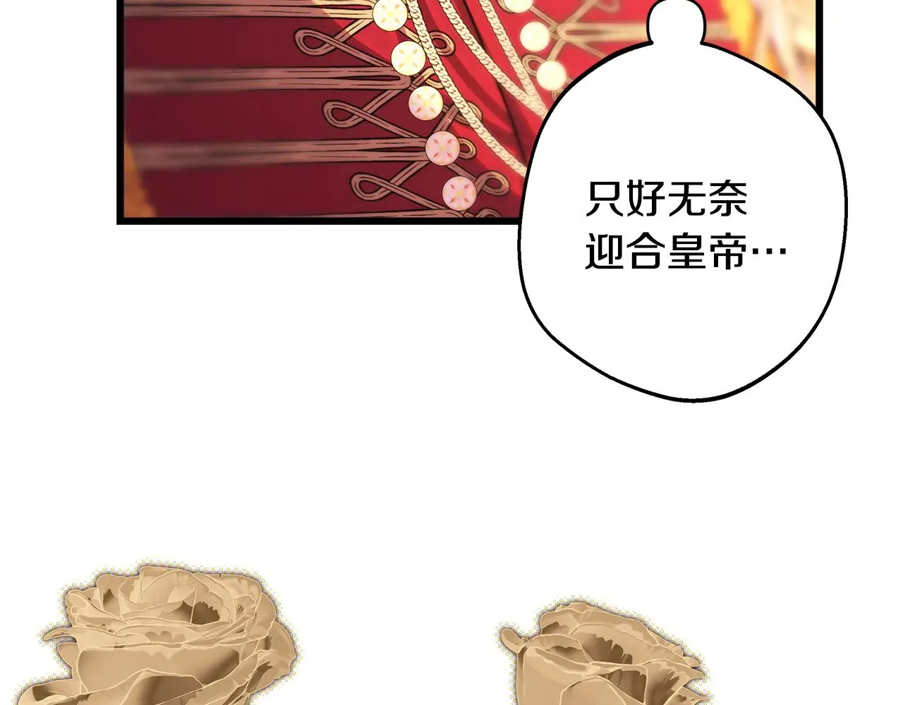 第95话 比赛当天 第159页