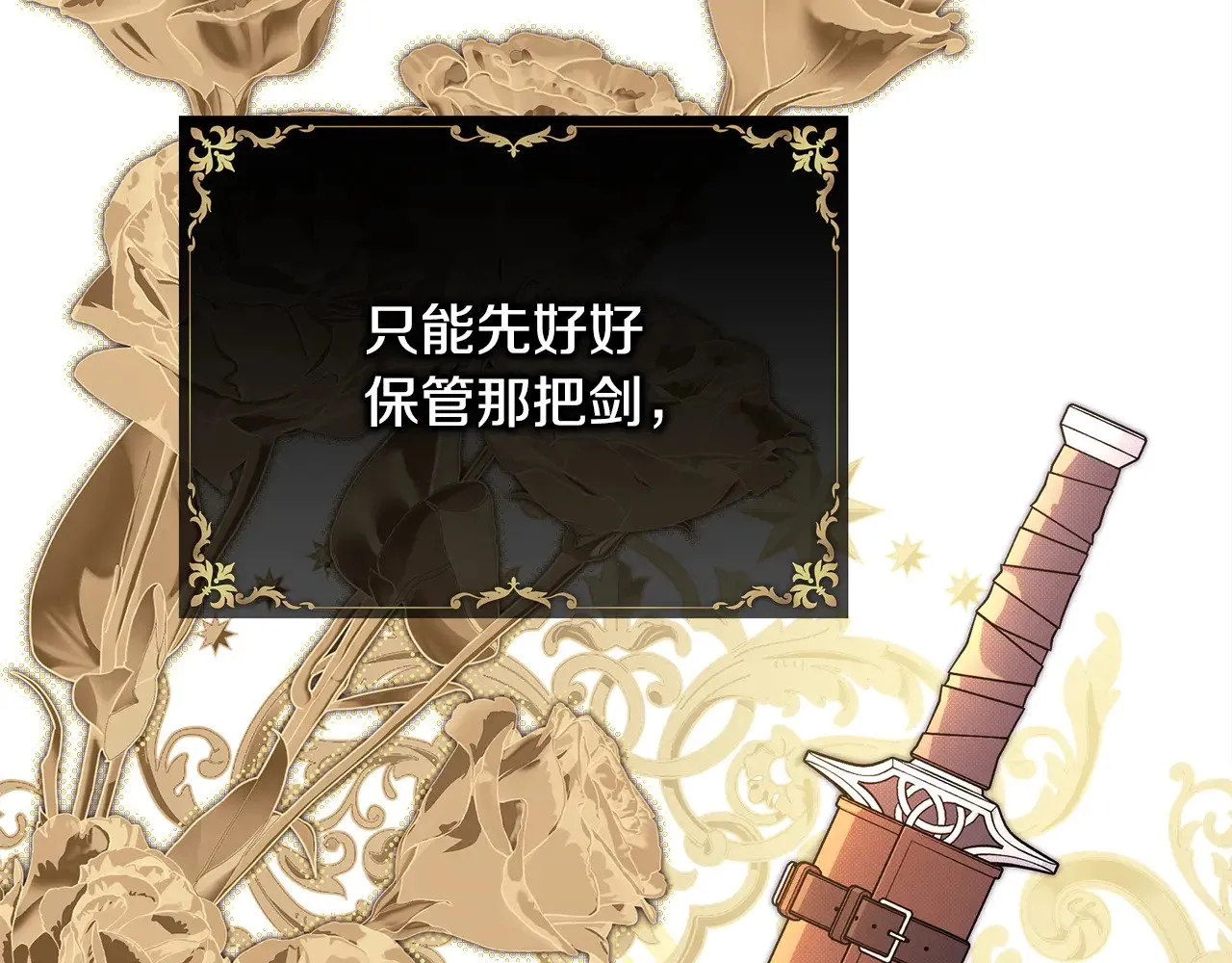 第95话 比赛当天 第160页