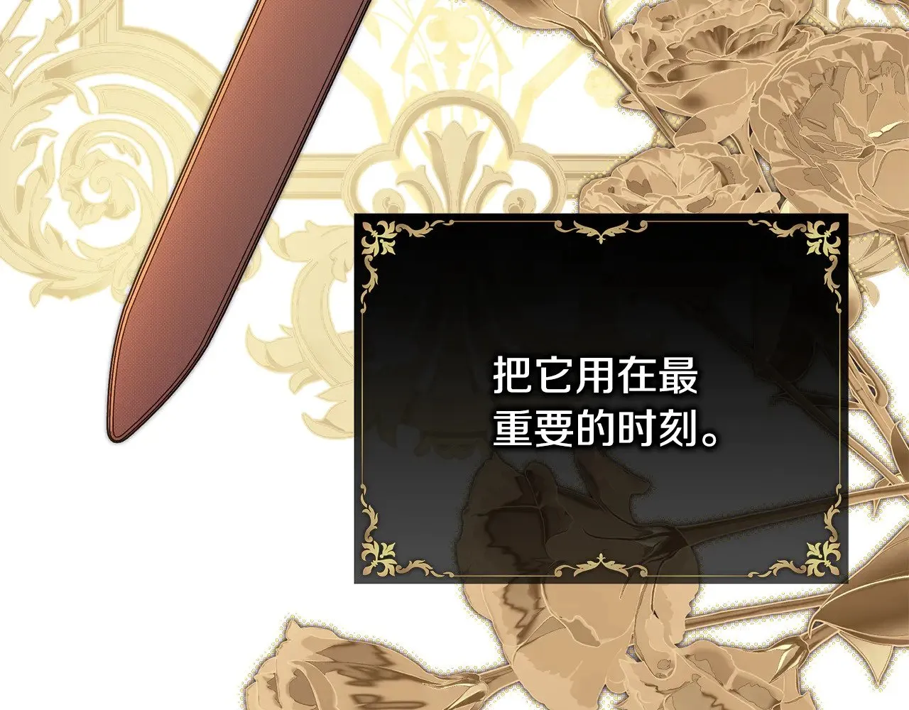 第95话 比赛当天 第162页
