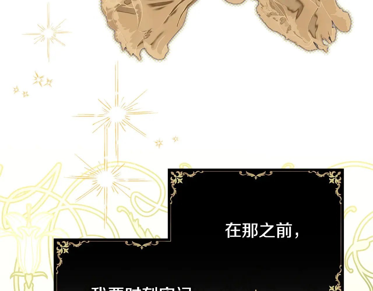 第95话 比赛当天 第163页