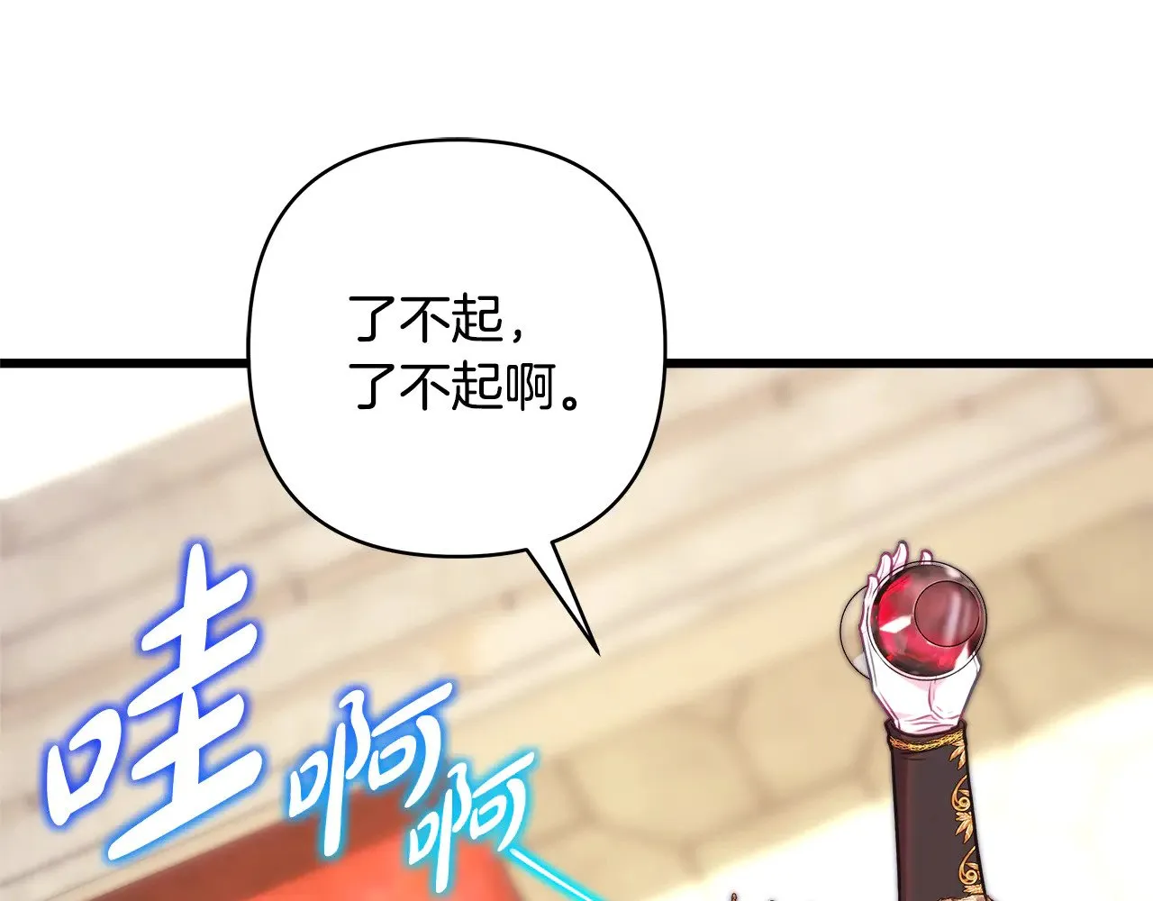 第95话 比赛当天 第175页