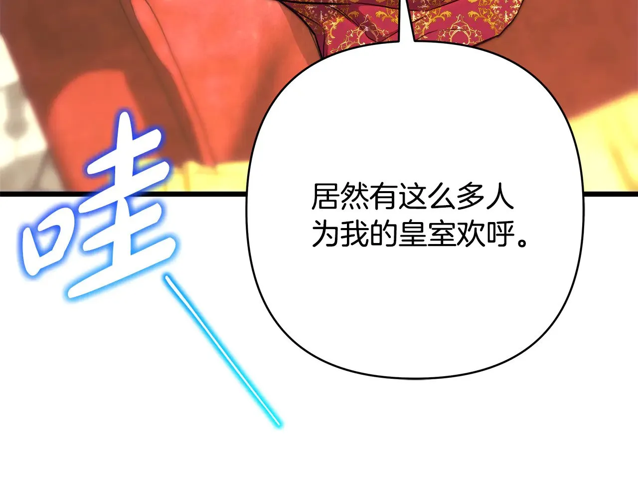 第95话 比赛当天 第177页