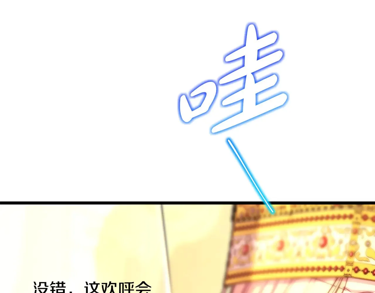 第95话 比赛当天 第178页
