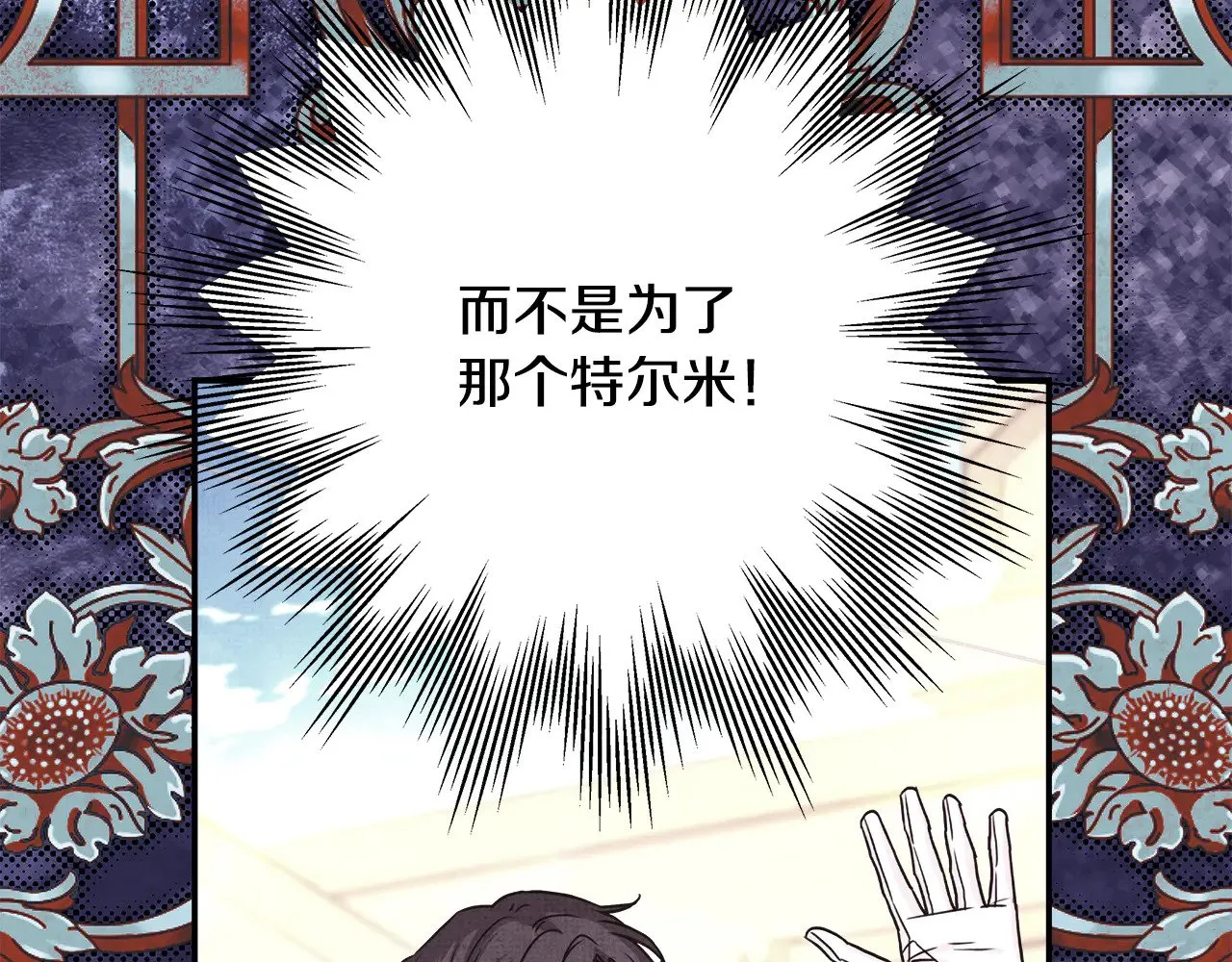 第95话 比赛当天 第181页