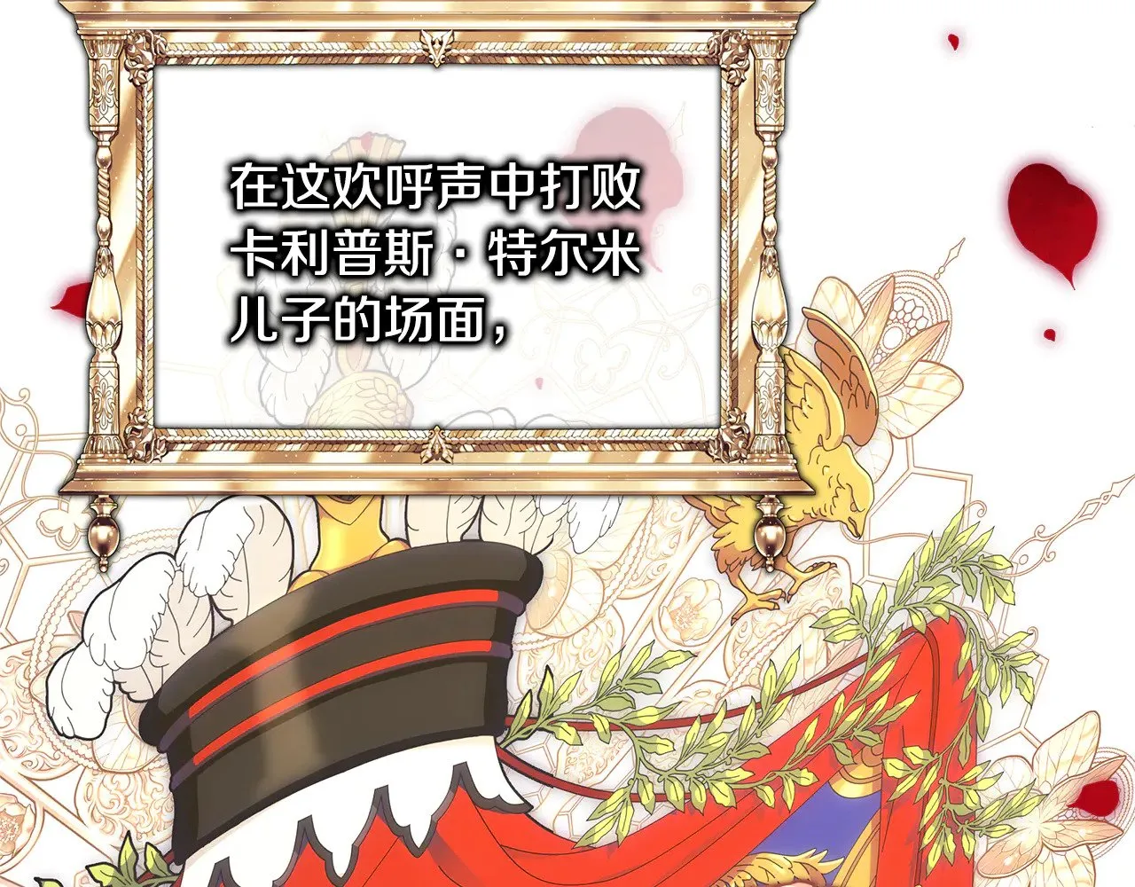 第95话 比赛当天 第186页