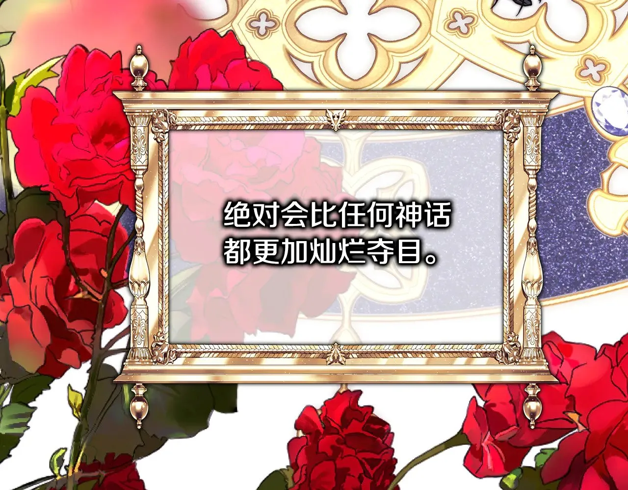 第95话 比赛当天 第190页