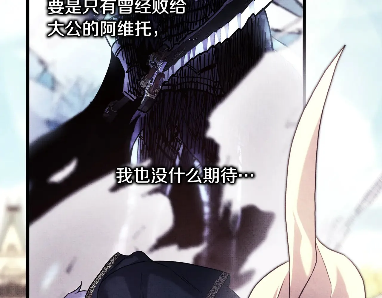 第95话 比赛当天 第194页